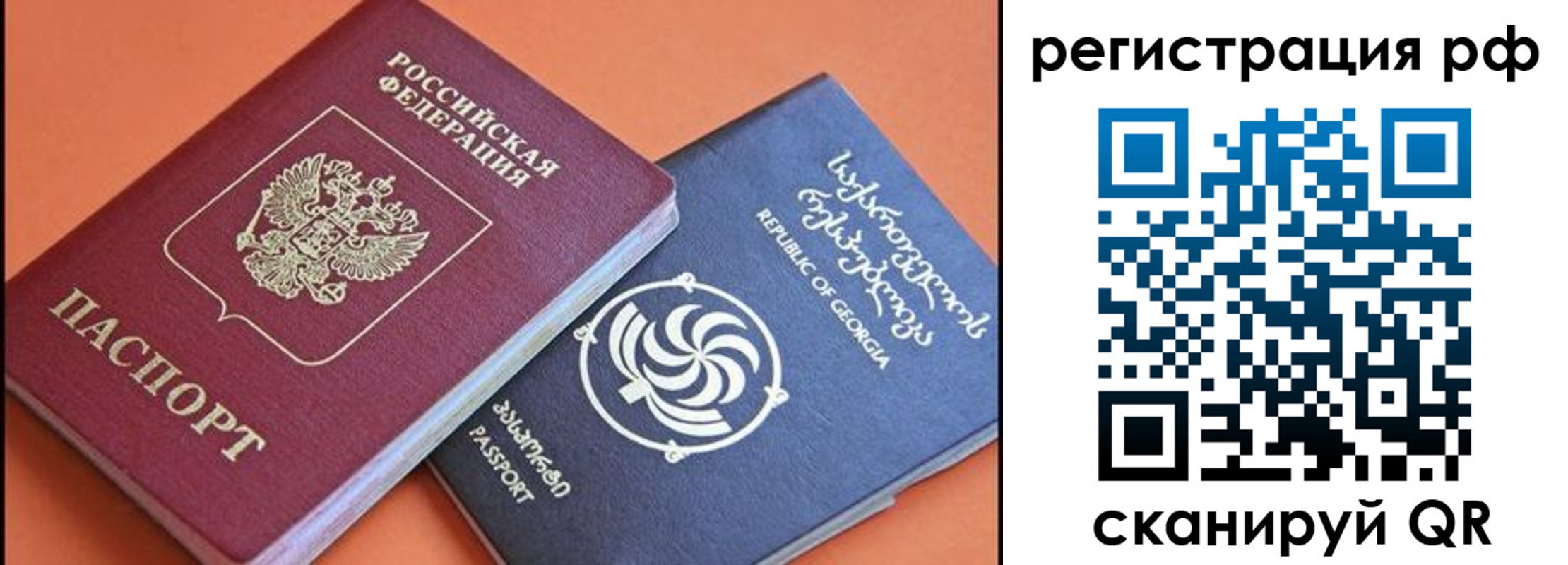 прописка для кредита в Рязани