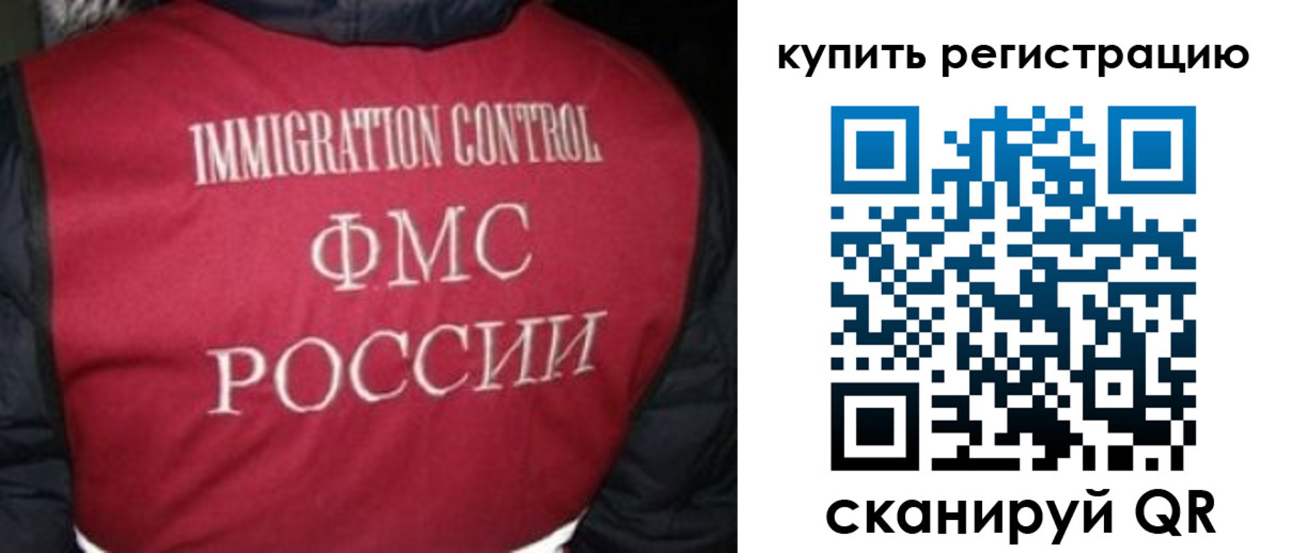 временная регистрация законно в Рязани