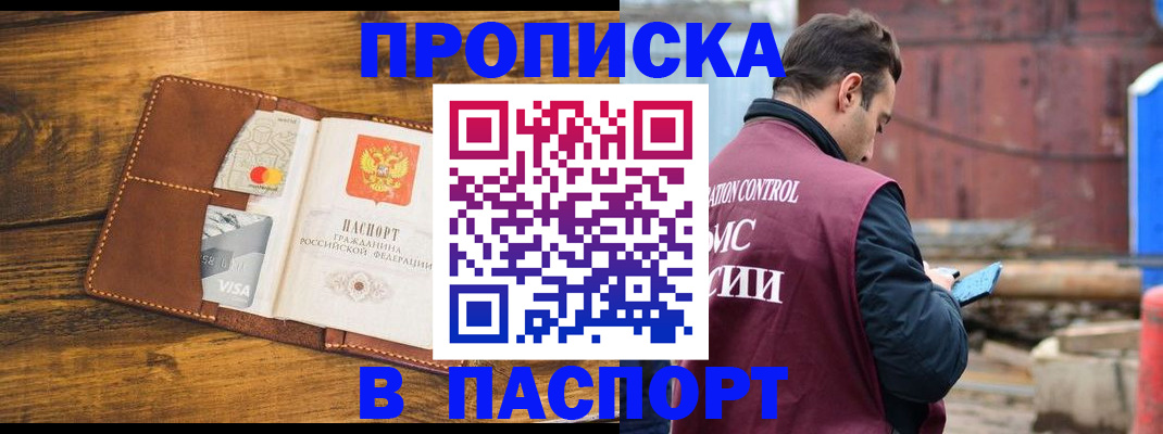 временная регистрация в Рязани