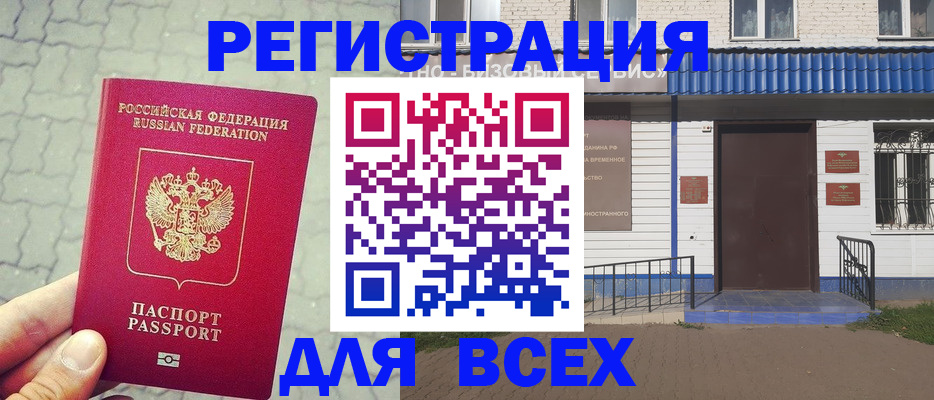 временная регистрация адрес в Рязани