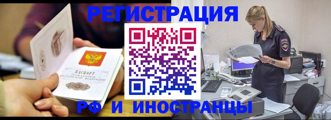 временная регистрация в квартире в Рязани