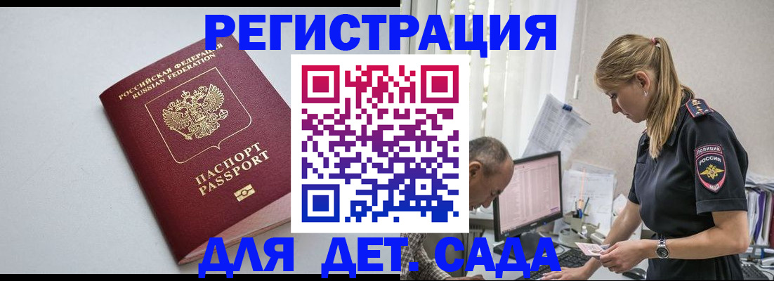 временная регистрация 2025 в Рязани