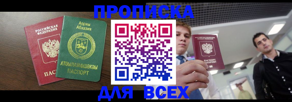 прописка поиск в Рязани