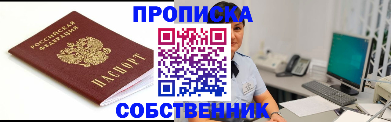 прописка поиск в Рязани