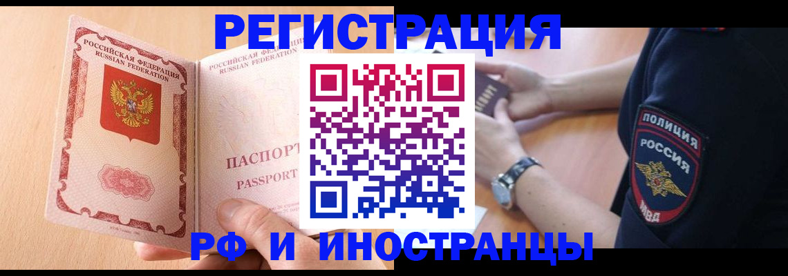 прописка для кредита в Рязани