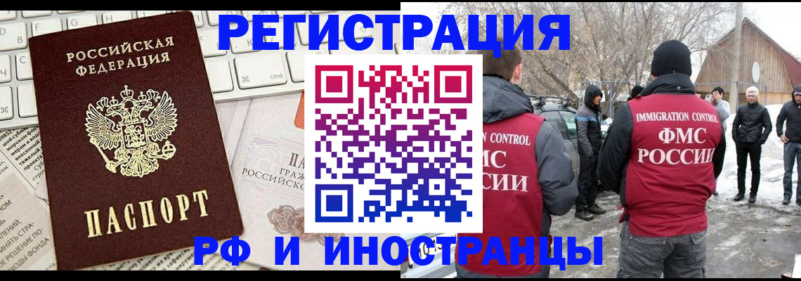 временная регистрация собственник в Рязани