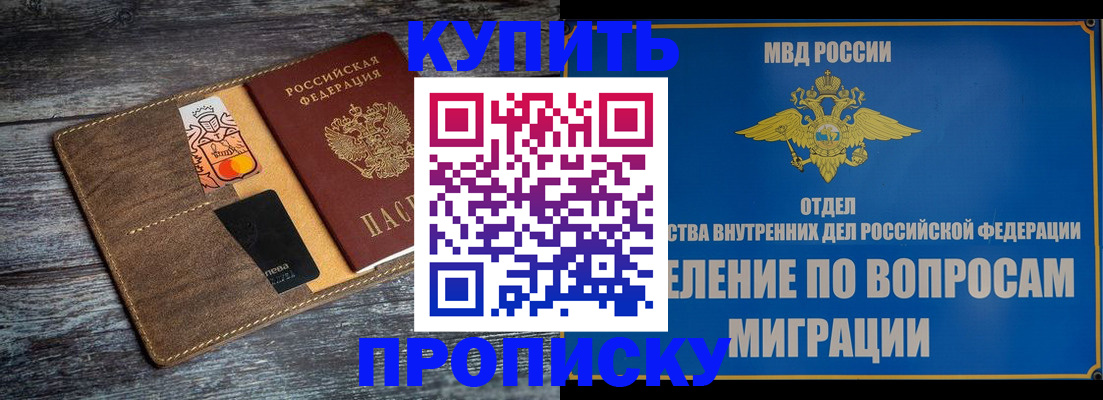 прописка для военкомата в Рязани