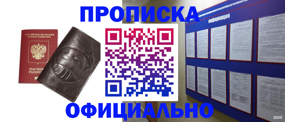 временная регистрация законно в Рязани