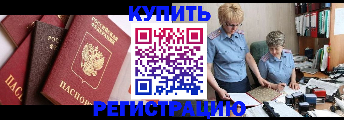 временная регистрация 2025 в Рязани