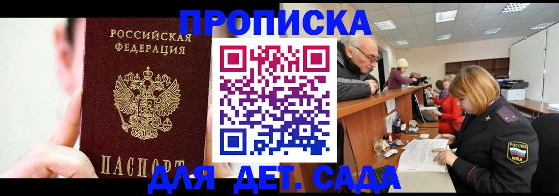 временная регистрация собственник в Рязани