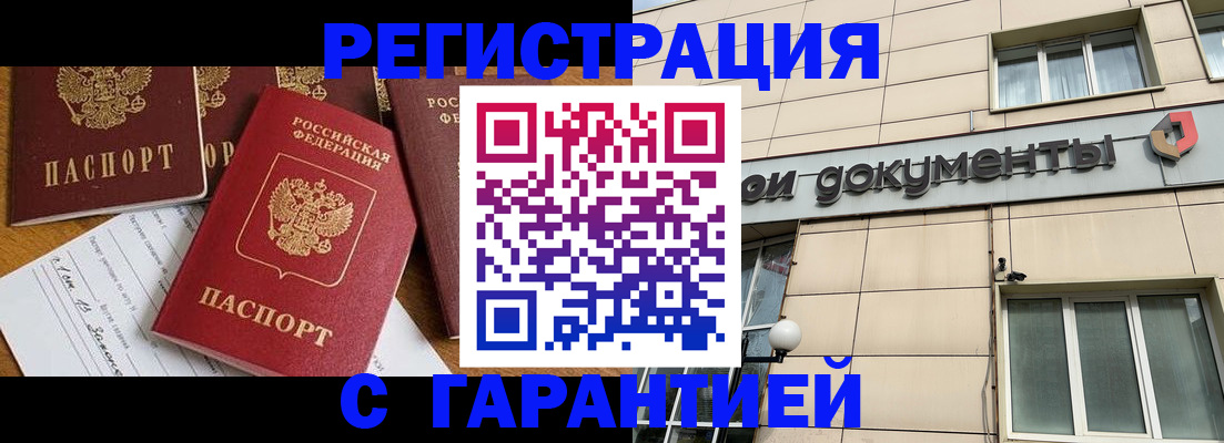 прописка иностранных граждан в Рязани